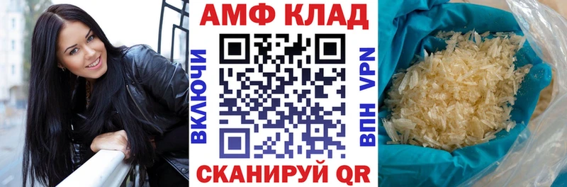 Амфетамин 98%  Зима 