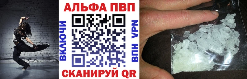 Alfa_PVP VHQ Зима