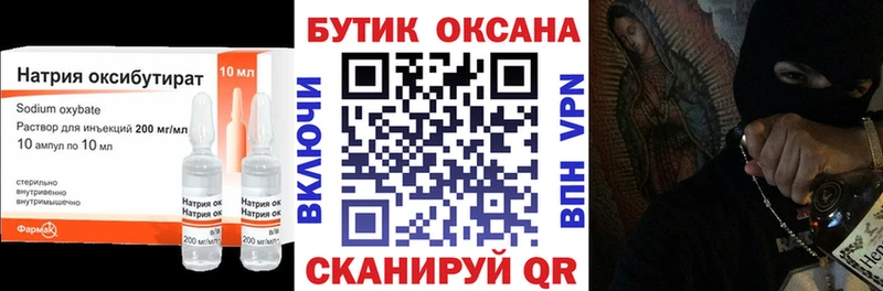 БУТИРАТ Butirat  кракен ТОР  Зима 