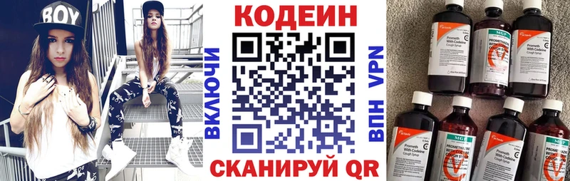 сколько стоит Зима Кодеин Purple Drank