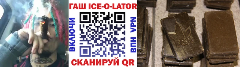 Гашиш Ice-O-Lator  цены наркотик  Зима 